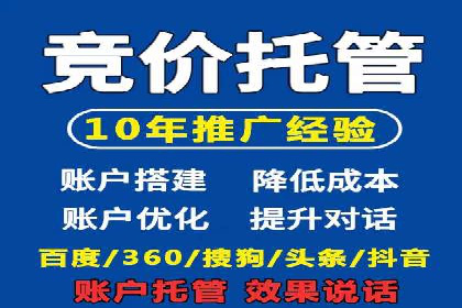 360信息流广告投放技巧与案例